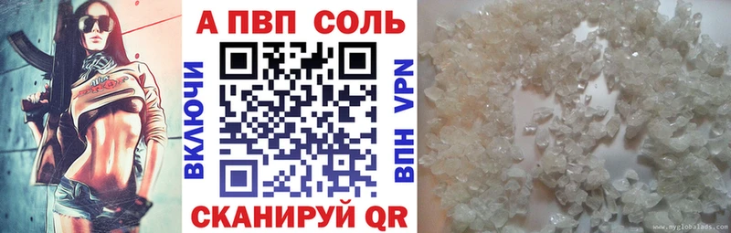 даркнет сайт  Сенгилей  APVP Crystall 
