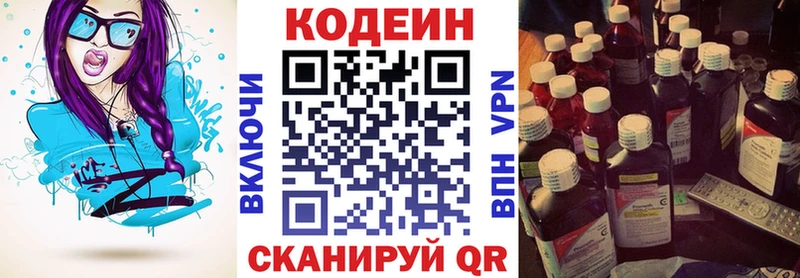 Кодеин напиток Lean (лин)  KRAKEN ссылки  Сенгилей 