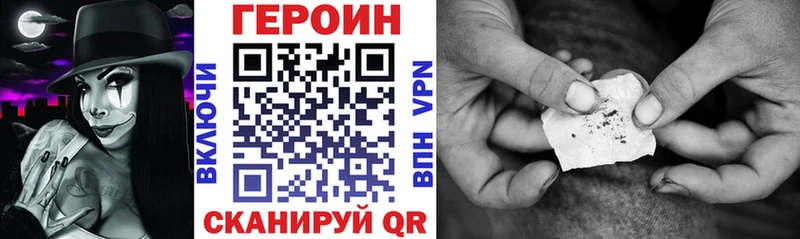 Героин белый  Сенгилей 