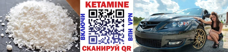 Кетамин VHQ Сенгилей