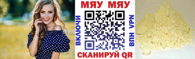 МЕФ кристаллы  Сенгилей 