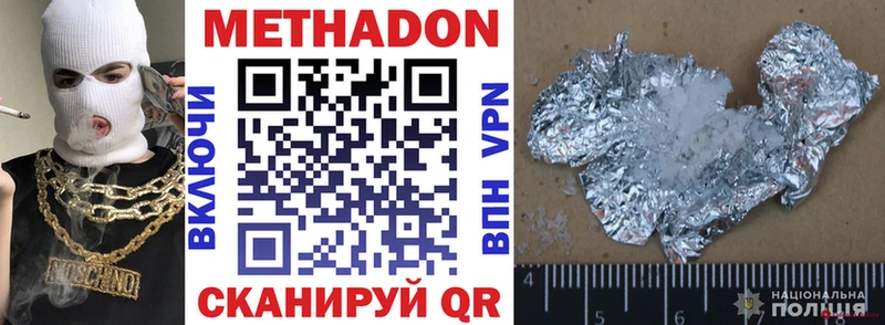 MEGA ССЫЛКА  Сенгилей  Метадон methadone 